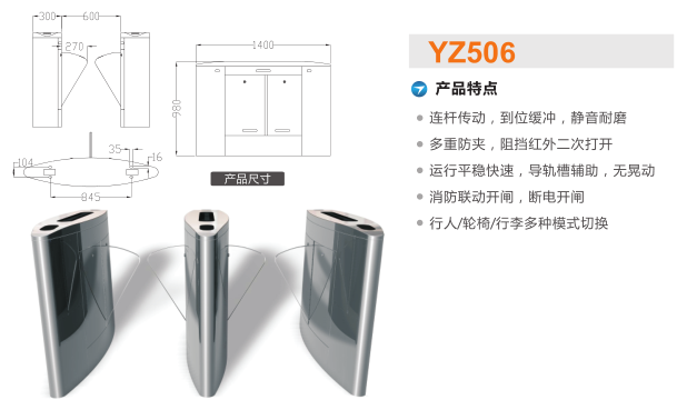 西安翼闸二号