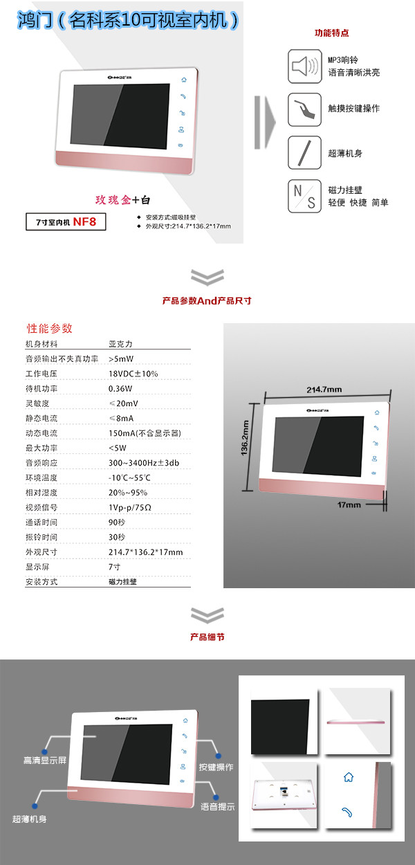 西安楼宇对讲室内可视单元机