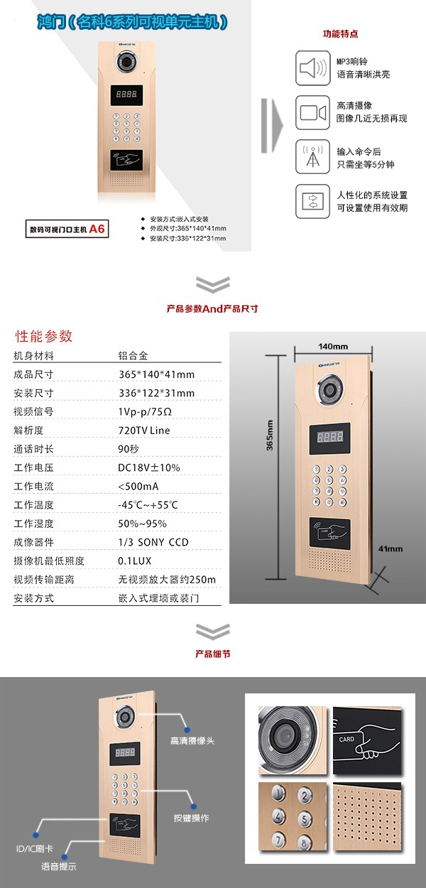 西安可视单元主机1